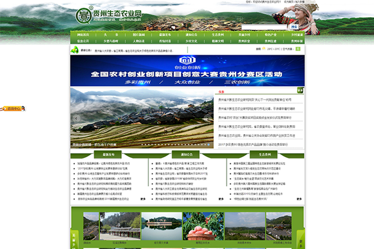 贵州亿度通网络科技有限公司【官网】-贵州网络公司 贵阳网站建设 贵州网络推广 贵阳网络广告 贵州网站优化
